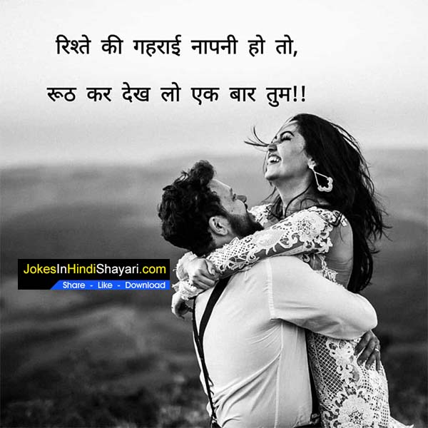 2 line love shayari in hindi